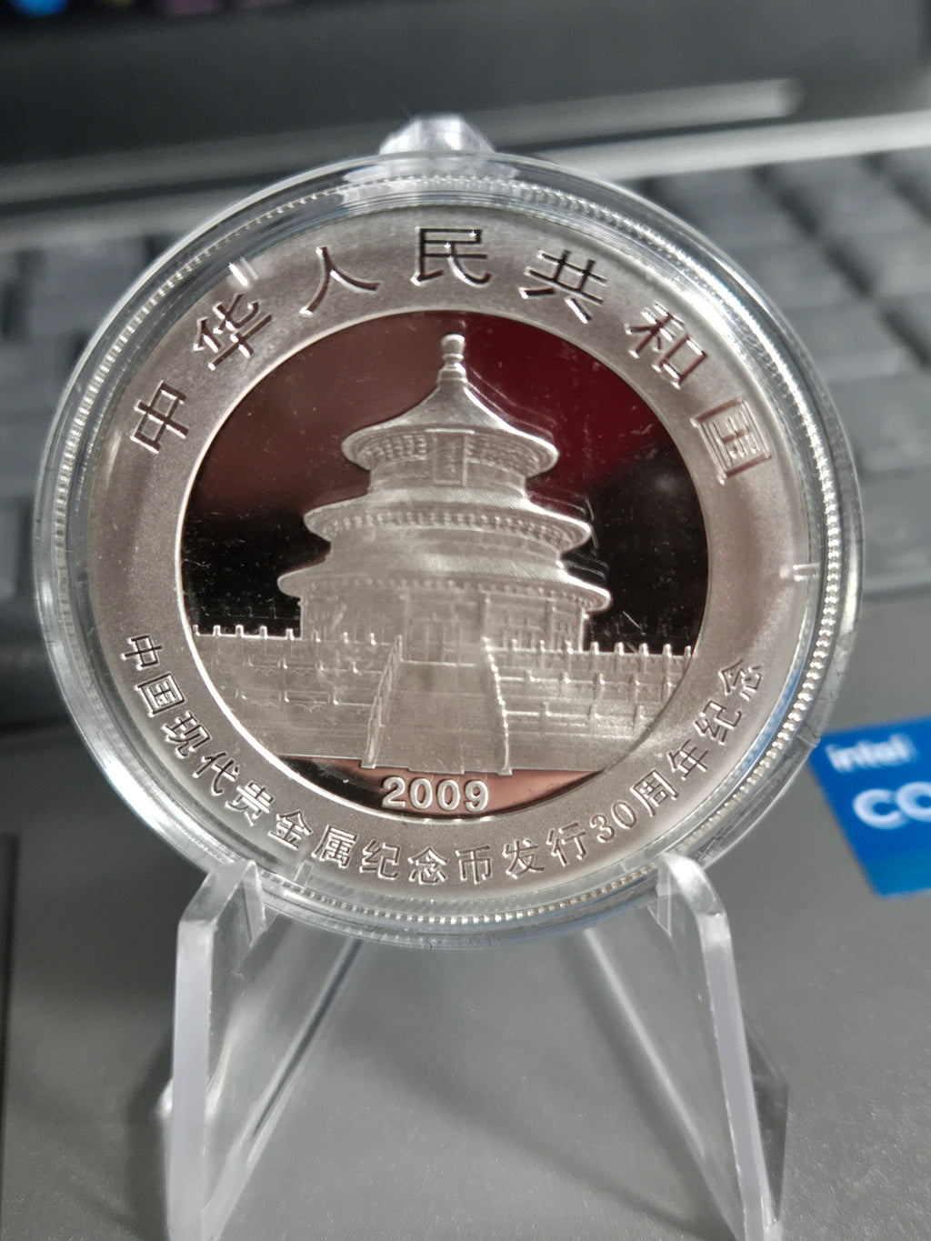 2009 1oz Chinese silver coin